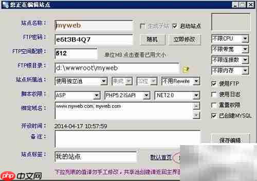 建站助手v4.0流程指南
