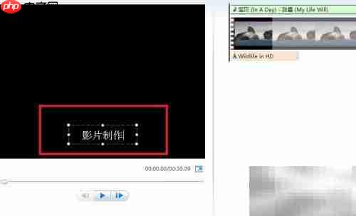 快速制作影片：Win Live电影制作