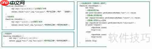 Eclipse中Aptana模拟注册校验