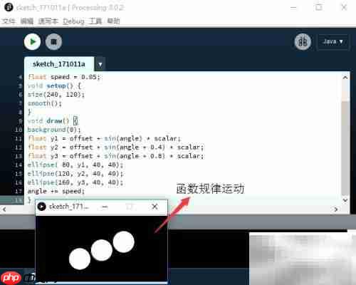 Processing高级控制技巧