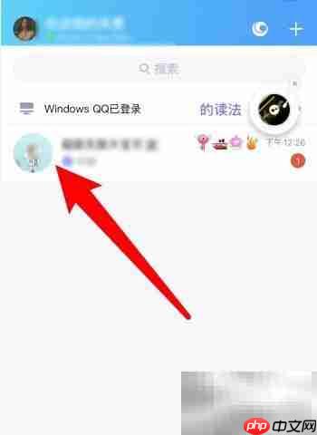 QQ一起听歌氛围设置技巧