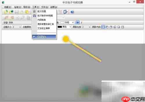 bookie用word实现简繁转换
