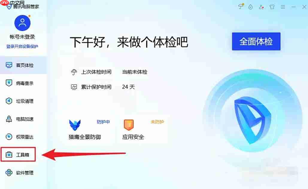 腾讯电脑管家怎么一键修复系统漏洞-腾讯电脑管家一键修复系统漏洞的方法