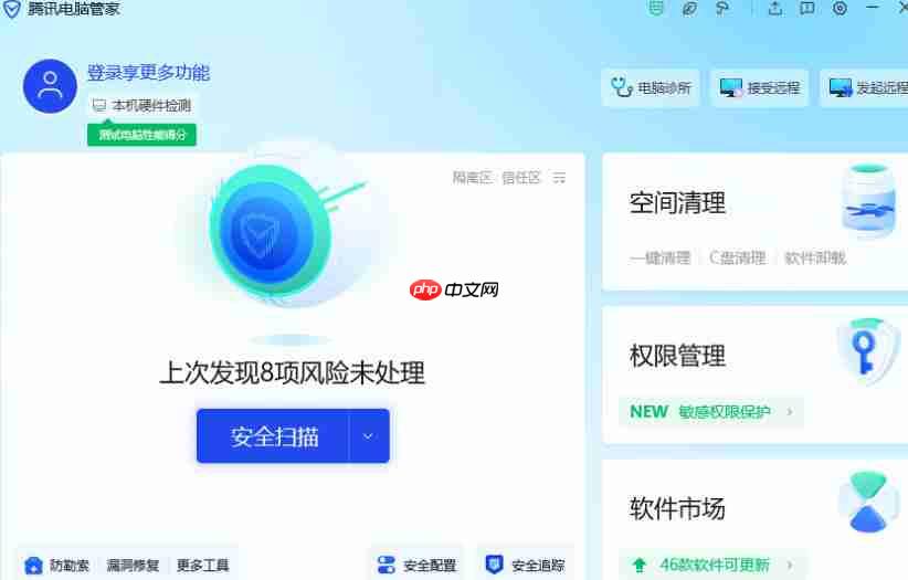 腾讯电脑管家怎么一键修复系统漏洞-腾讯电脑管家一键修复系统漏洞的方法