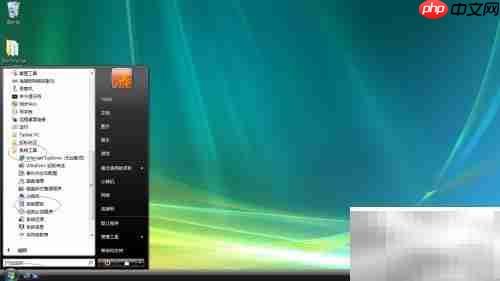 Vista x64启用自动更新