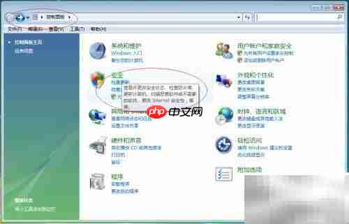Vista x64启用自动更新