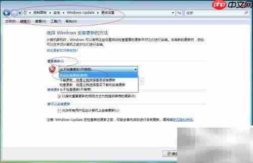 Vista x64启用自动更新