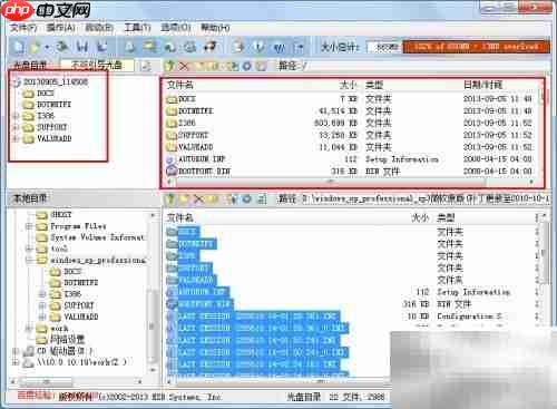 虚拟光盘制作方法