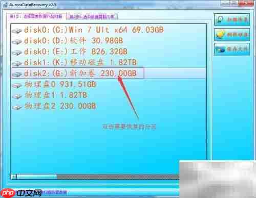移动硬盘数据恢复方法