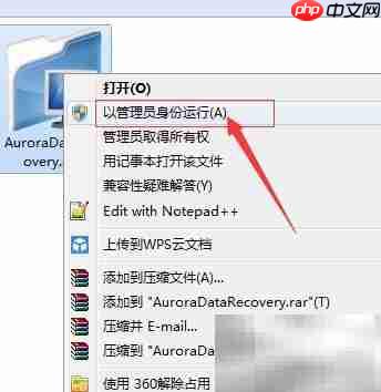 移动硬盘数据恢复方法