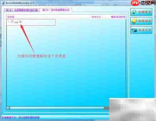 移动硬盘数据恢复方法