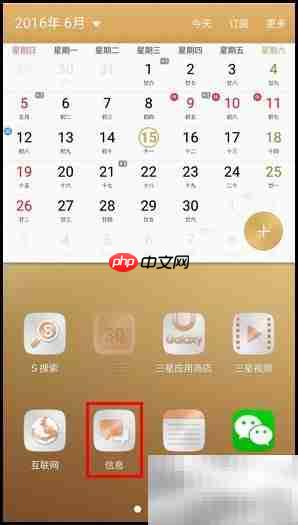 三星C5分屏功能使用指南
