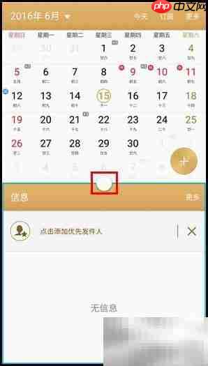 三星C5分屏功能使用指南