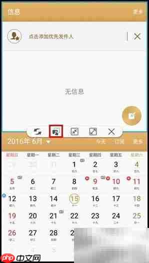 三星C5分屏功能使用指南