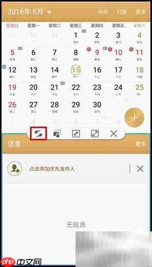 三星C5分屏功能使用指南