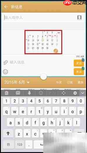 三星C5分屏功能使用指南