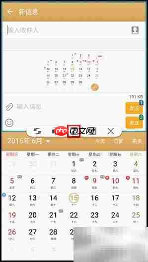 三星C5分屏功能使用指南