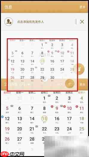 三星C5分屏功能使用指南