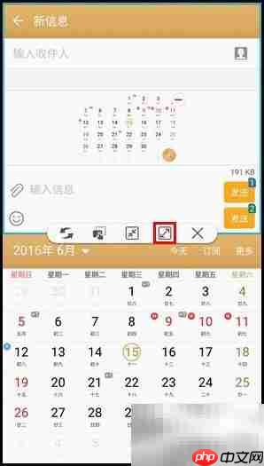 三星C5分屏功能使用指南