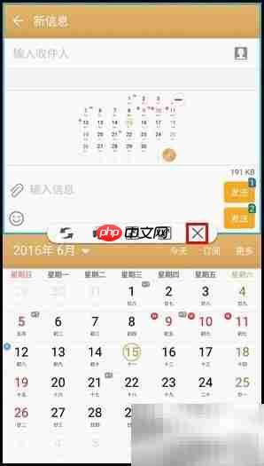 三星C5分屏功能使用指南