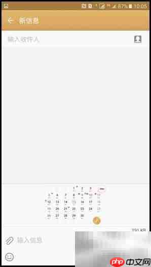 三星C5分屏功能使用指南