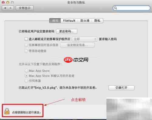 Mac滚动截屏神器：Snip推荐