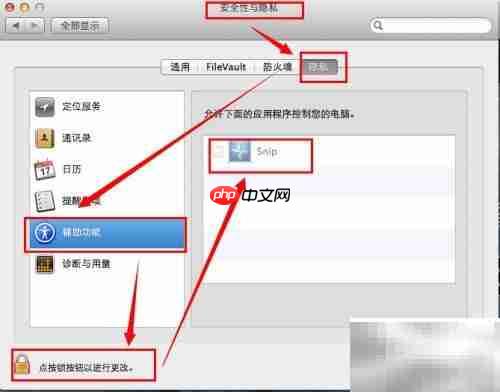 Mac滚动截屏神器：Snip推荐