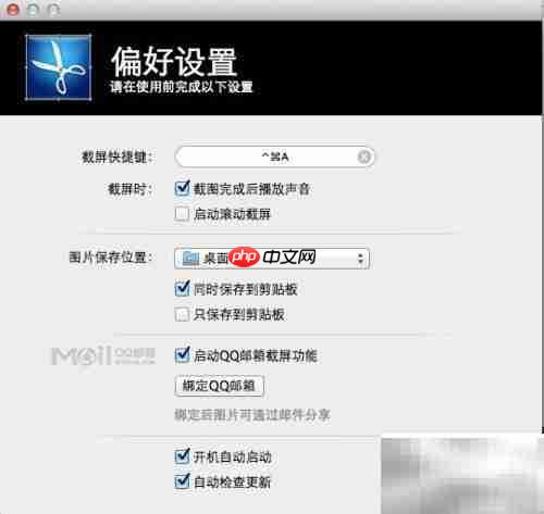 Mac滚动截屏神器：Snip推荐