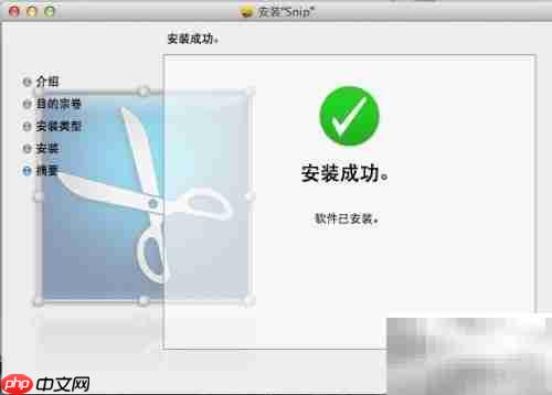 Mac滚动截屏神器：Snip推荐