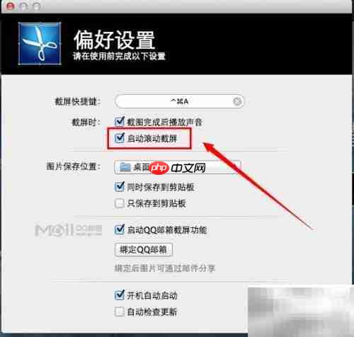 Mac滚动截屏神器：Snip推荐