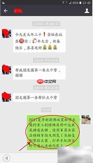 淘口令设置与生成方法