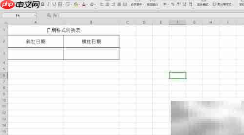 TEXT函数使用技巧与实例解析