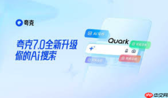 夸克电脑浏览器安全吗_夸克电脑浏览器安全性分析报告