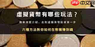 如何玩币才能赚钱