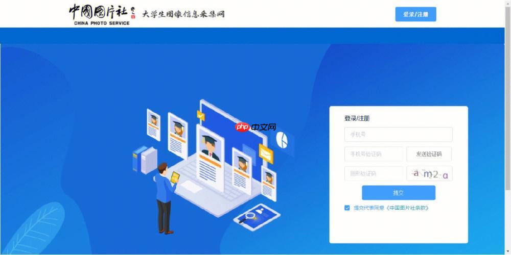 如何注册学信网个人账号_学信网账号注册步骤与方法