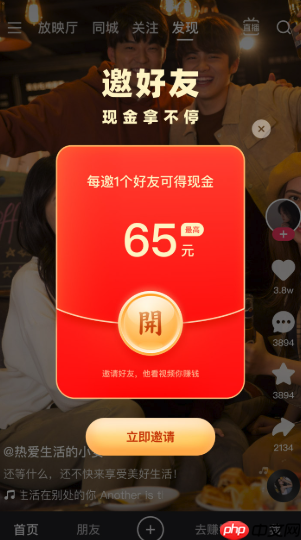快手网页版如何实现一键登录 快手网页版账号安全登录的便捷方法