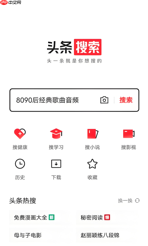 今日头条怎么查看我的粉丝_今日头条粉丝列表查询管理方法