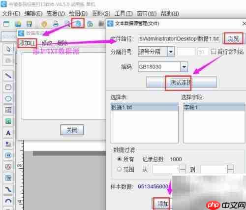 TXT批量生成UPC-A条码