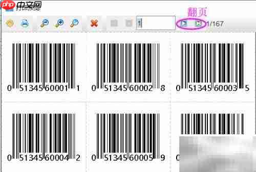 TXT批量生成UPC-A条码