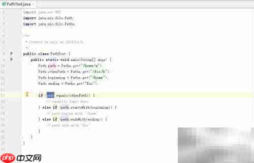 Java路径类使用详解
