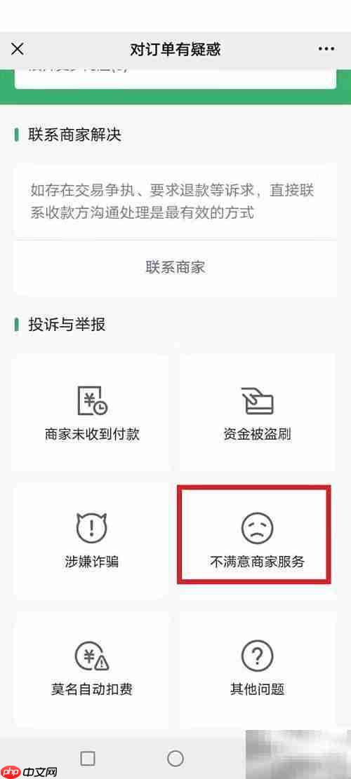 误购万维卡如何退款？