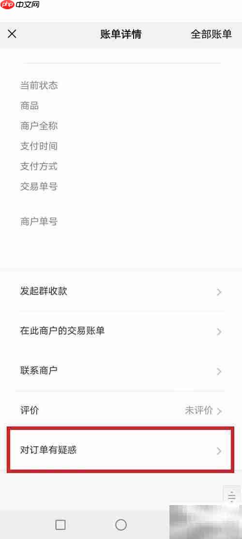 误购万维卡如何退款？