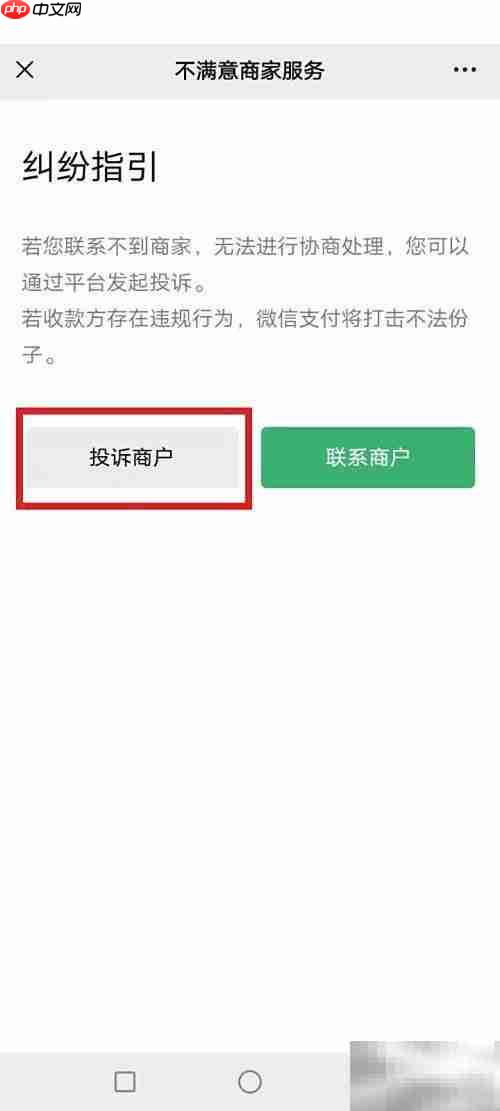 误购万维卡如何退款？