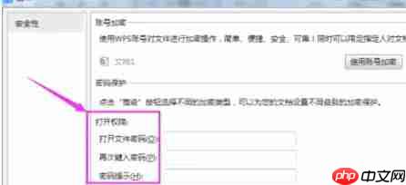 WPS Office 2019怎么加密文件-WPS Office 2019加密文件的方法