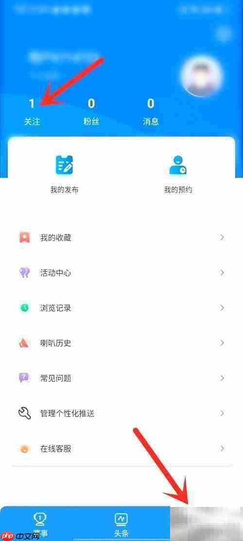 星速体育如何查看关注作者