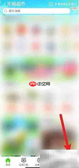 加入天猫超市福利群指南