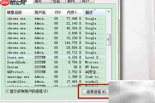 结束电脑进程的简单方法