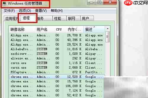 结束电脑进程的简单方法