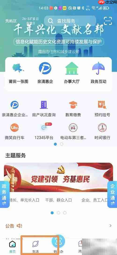 2024城乡居民医保手机缴费指南