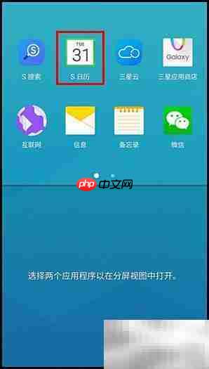 三星A9分屏功能介绍